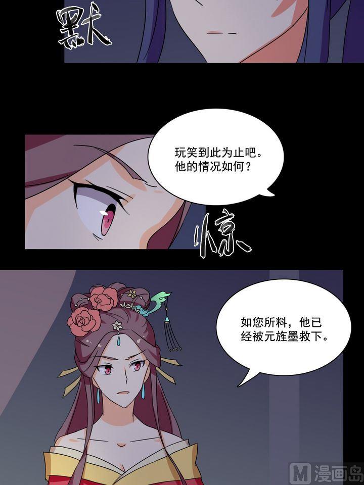 第17话 老娘不干了-第18话