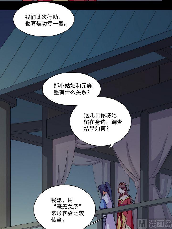 第17话 老娘不干了-第18话