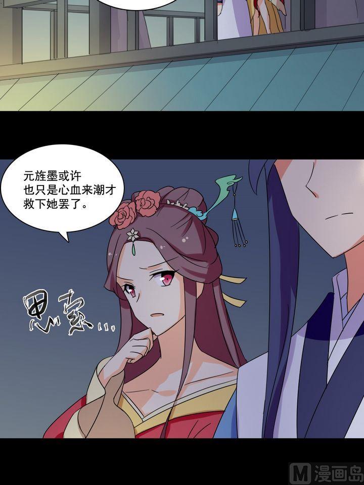 第17话 老娘不干了-第18话
