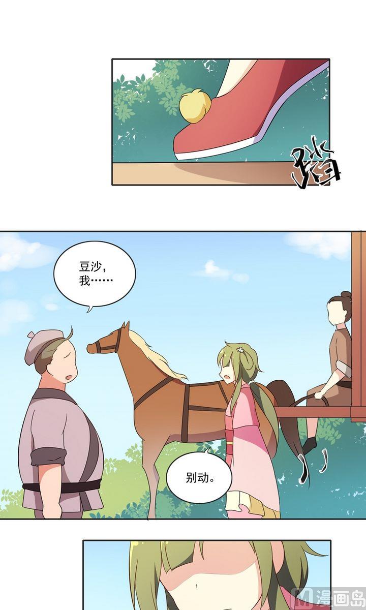 第25话 唯一的理解-第26话