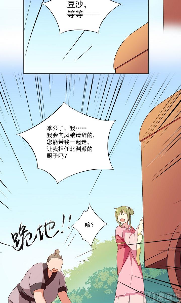 第25话 唯一的理解-第26话