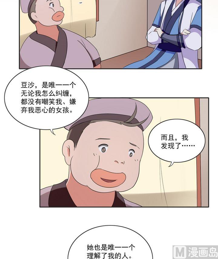 第25话 唯一的理解-第26话