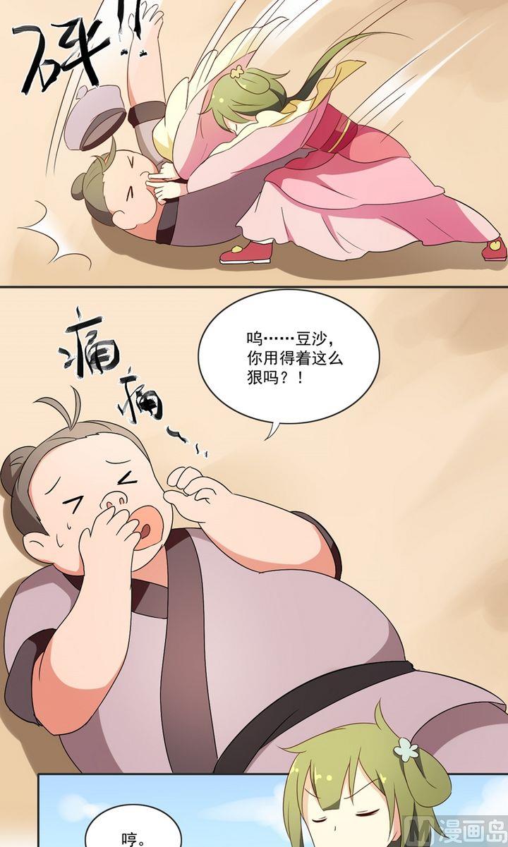 第25话 唯一的理解-第26话