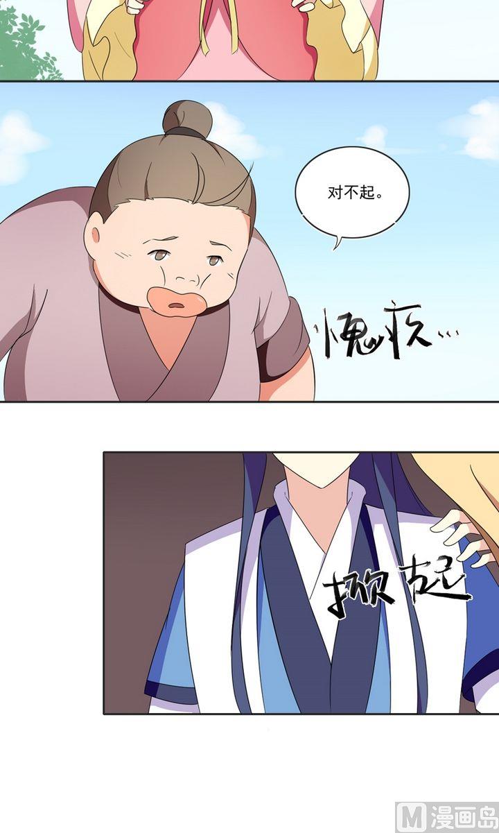 第25话 唯一的理解-第26话