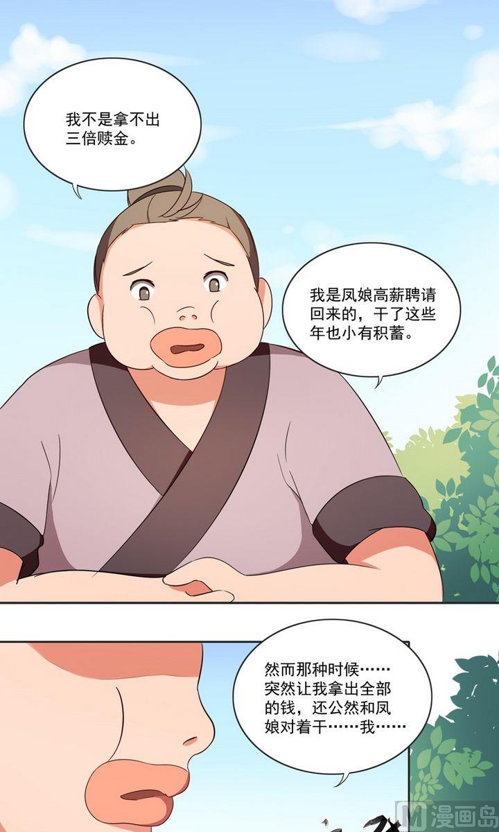 第25话 唯一的理解-第26话