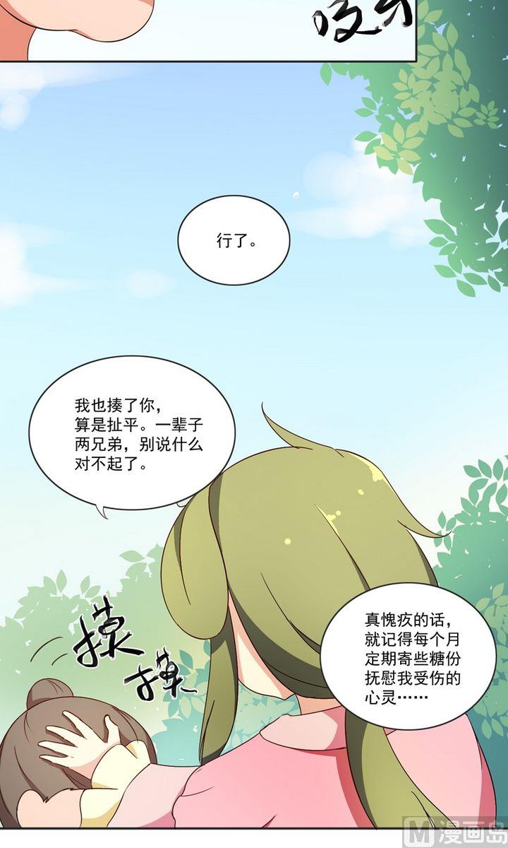 第25话 唯一的理解-第26话
