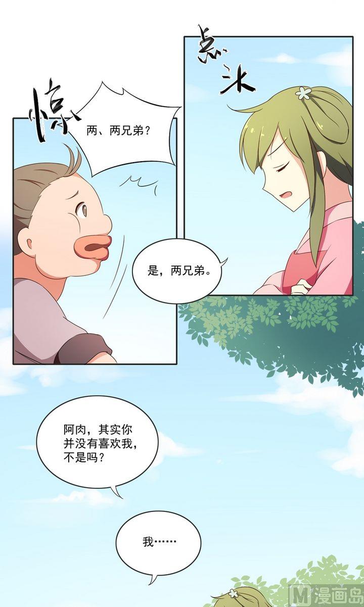 第25话 唯一的理解-第26话