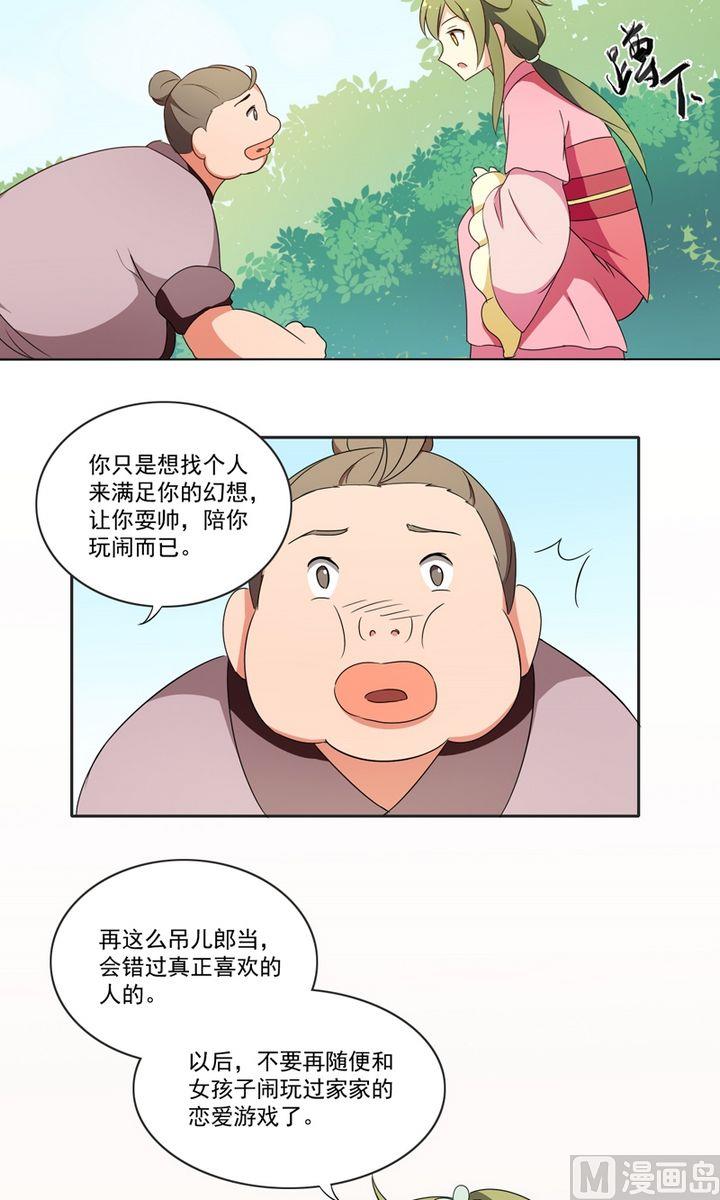 第25话 唯一的理解-第26话