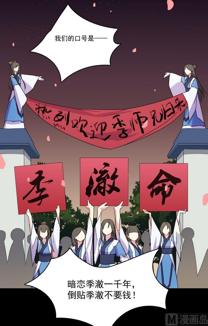 第27话我们的口号是-第28话
