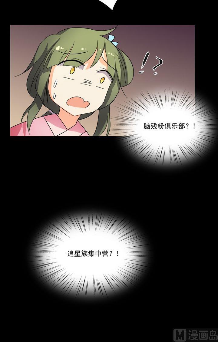 第27话我们的口号是-第28话