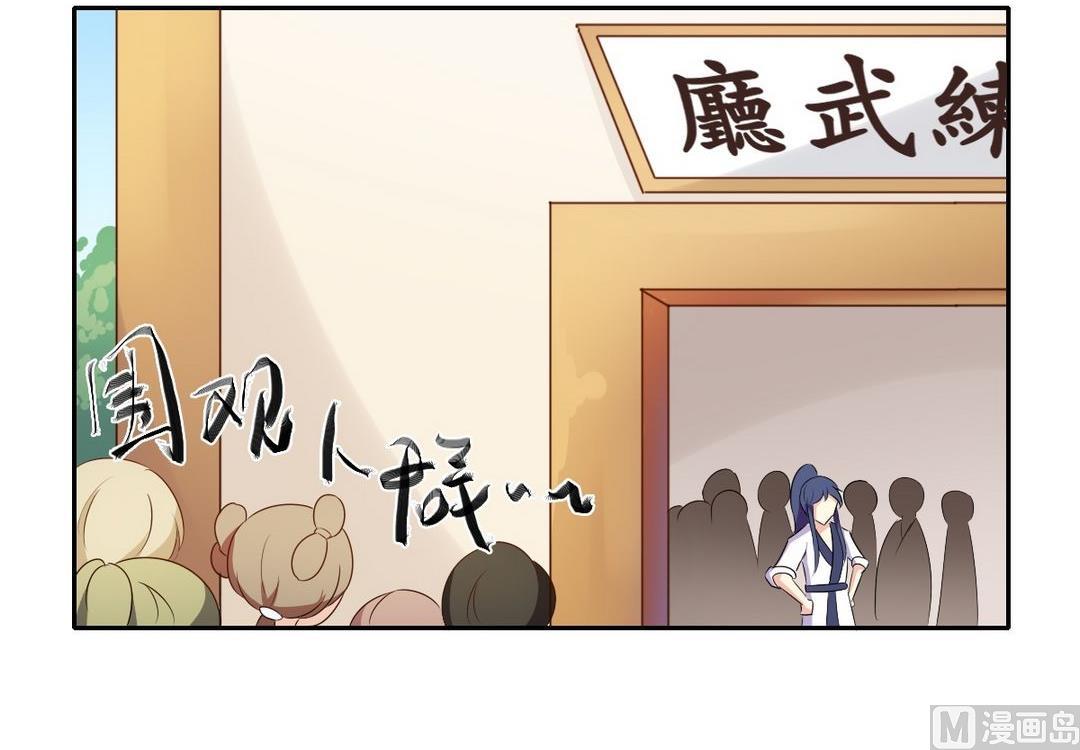 第29话 爱美之心人皆有之（下）-第30话