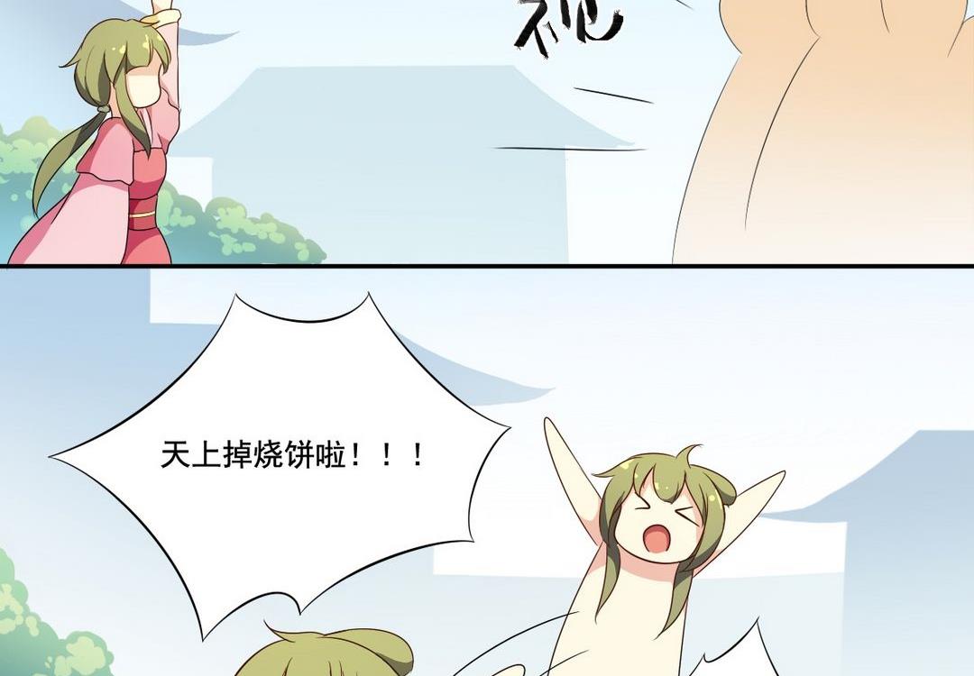 第29话 爱美之心人皆有之（下）-第30话