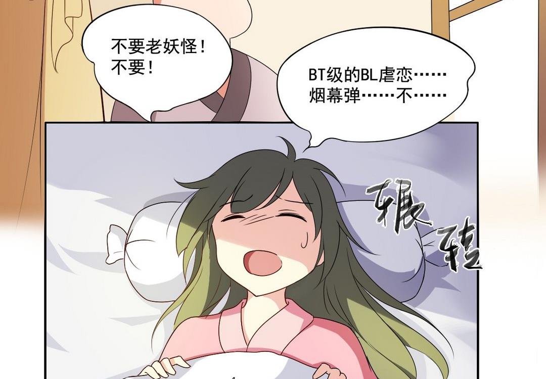 第29话 爱美之心人皆有之（下）-第30话