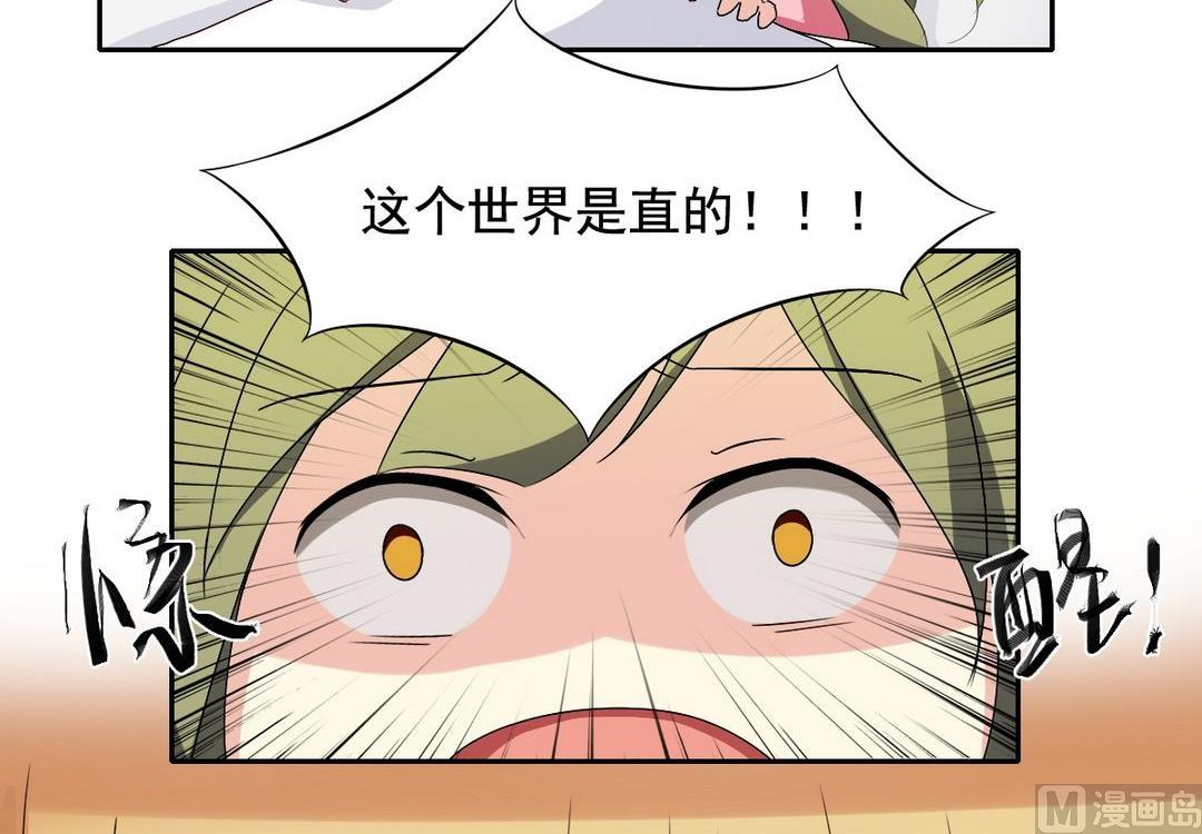 第29话 爱美之心人皆有之（下）-第30话