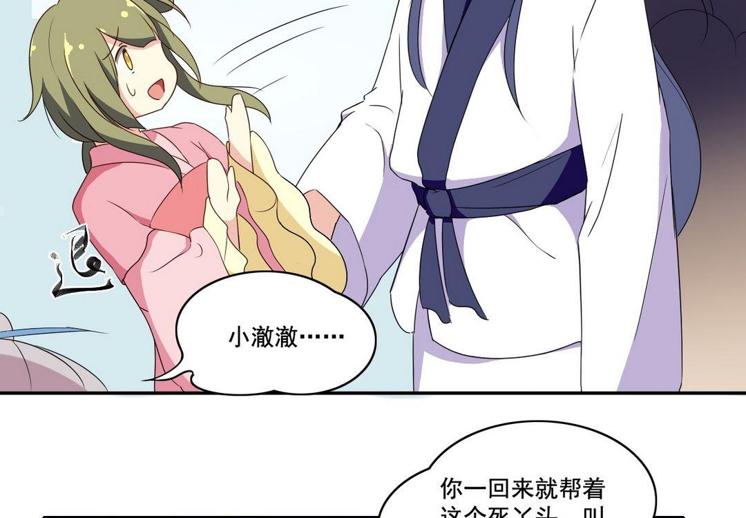 第29话 爱美之心人皆有之（下）-第30话