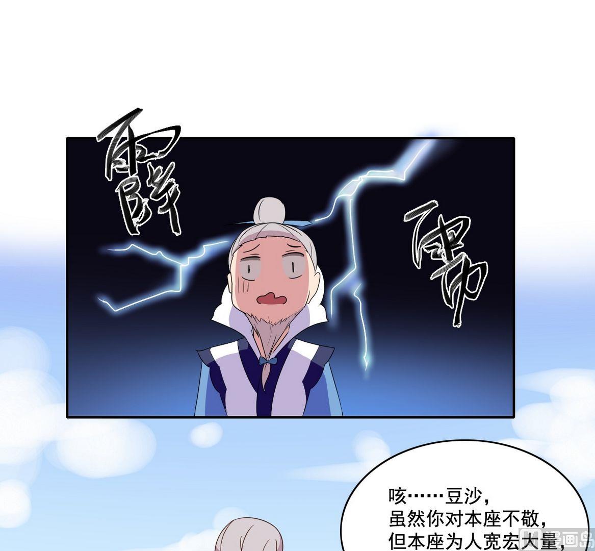 第29话 爱美之心人皆有之（下）-第30话