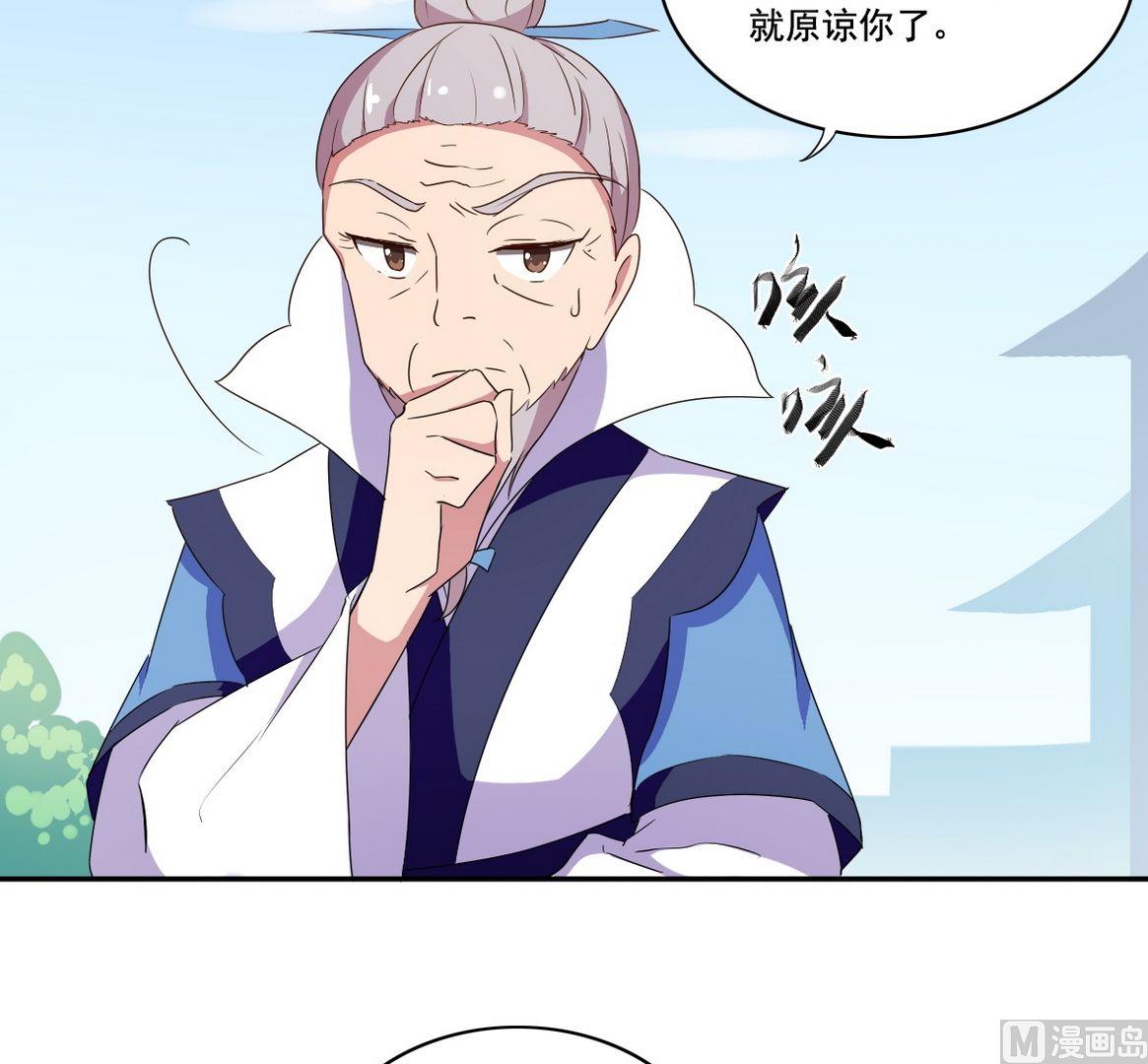 第29话 爱美之心人皆有之（下）-第30话