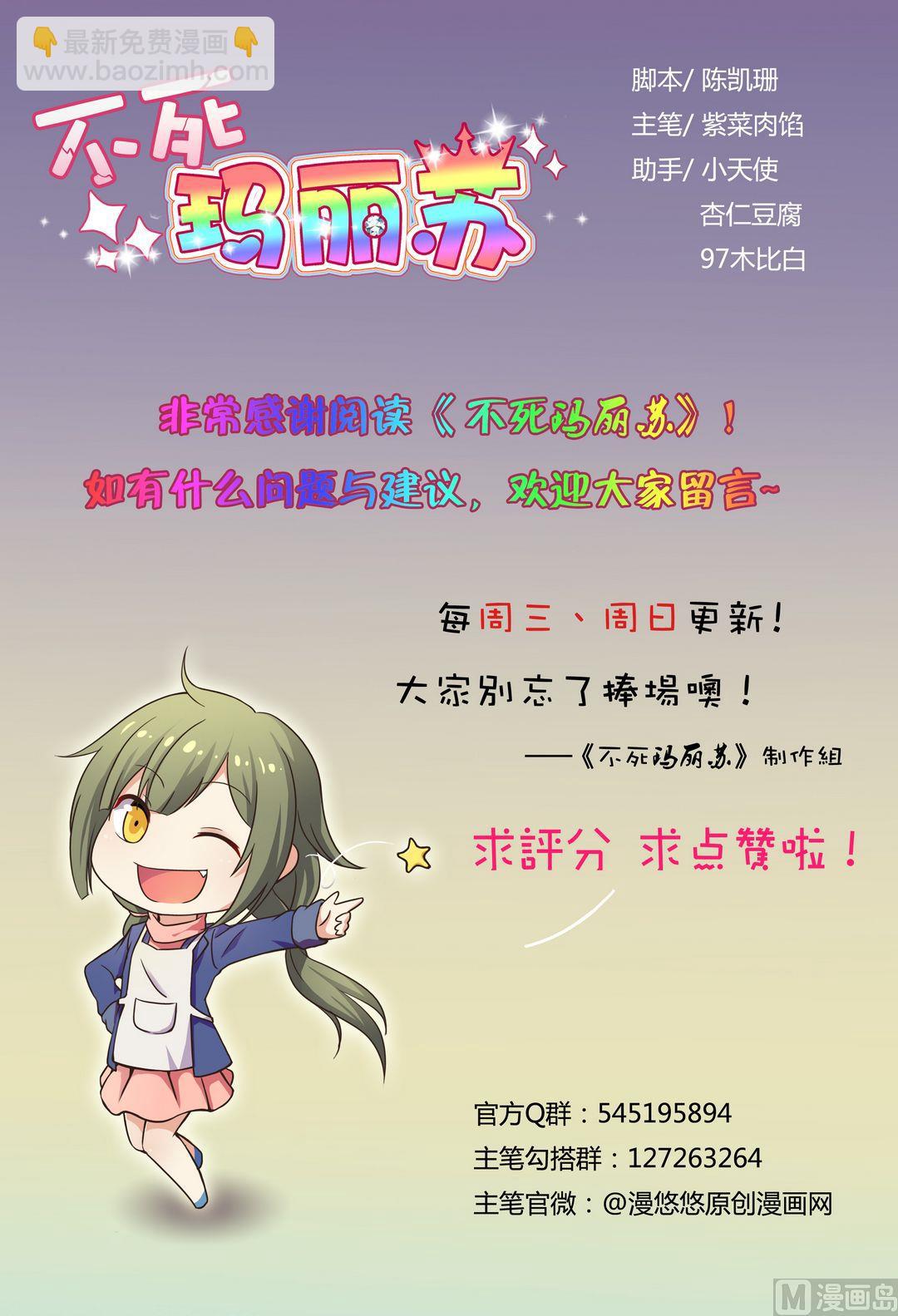 第29话 爱美之心人皆有之（下）-第30话