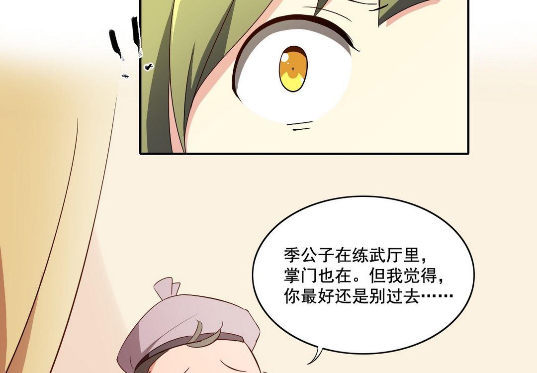 第29话 爱美之心人皆有之（下）-第30话