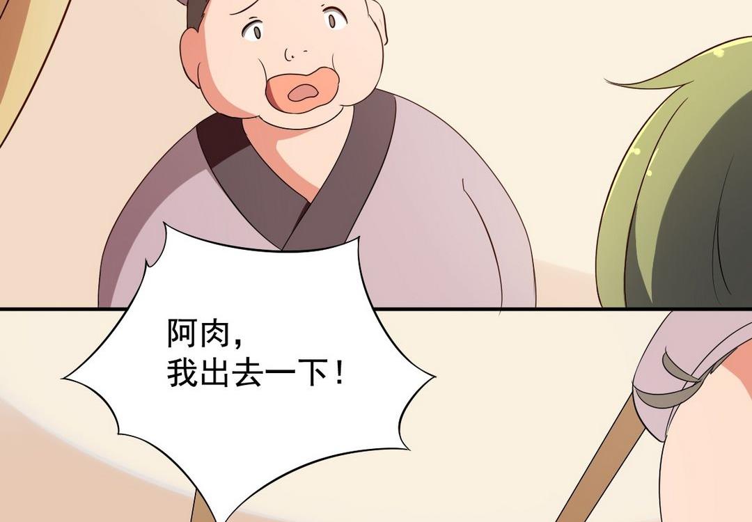第29话 爱美之心人皆有之（下）-第30话
