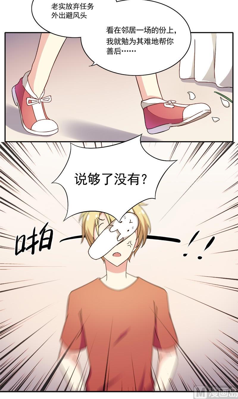 第3话 前往异世界-第4话