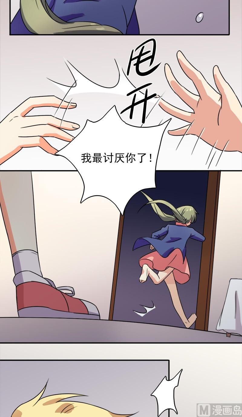 第3话 前往异世界-第4话