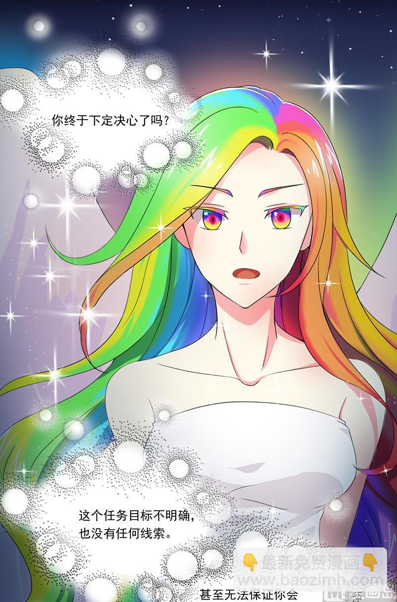 第3话 前往异世界-第4话