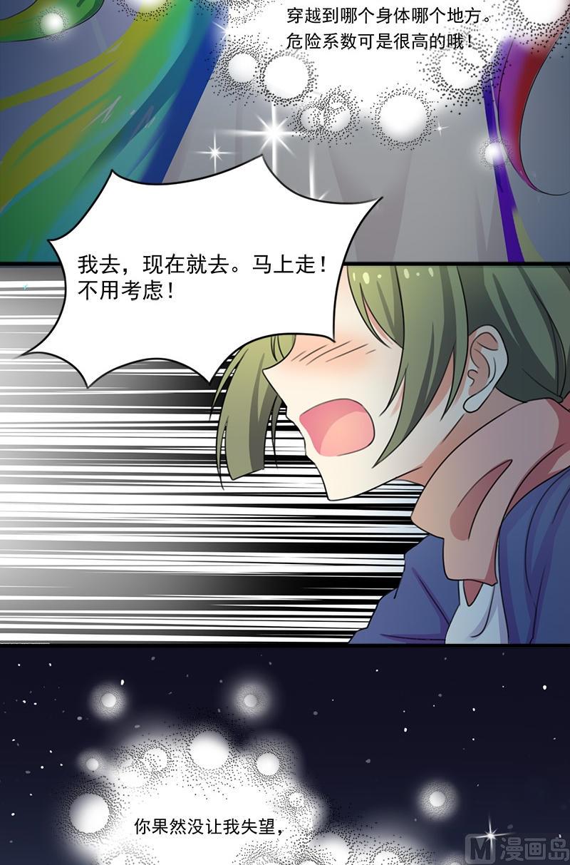 第3话 前往异世界-第4话