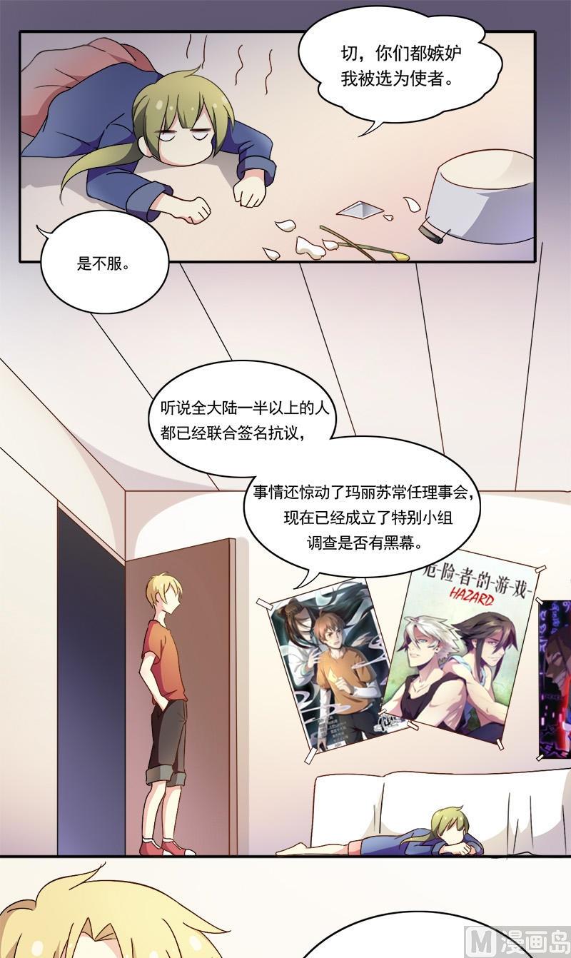 第3话 前往异世界-第4话