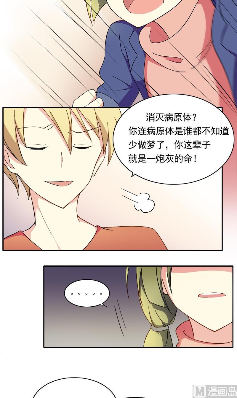 第3话 前往异世界-第4话