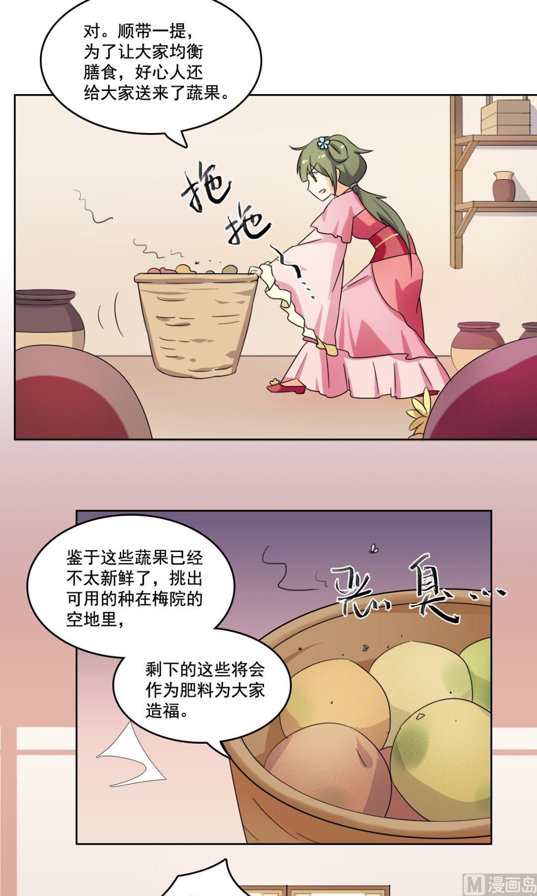 第31话 女配二三事（下）-第32话