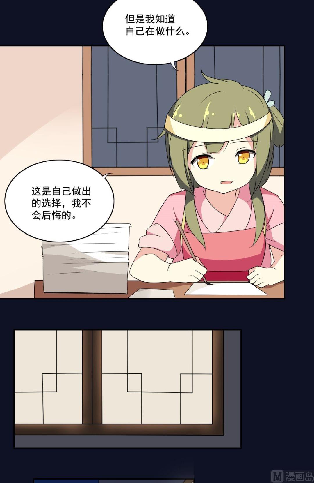第33话 少女情怀故事多-第34话