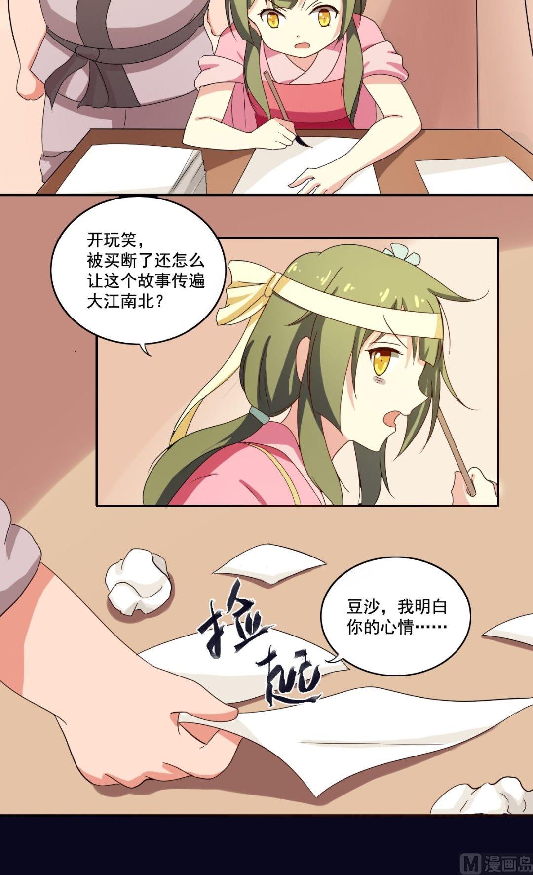 第33话 少女情怀故事多-第34话