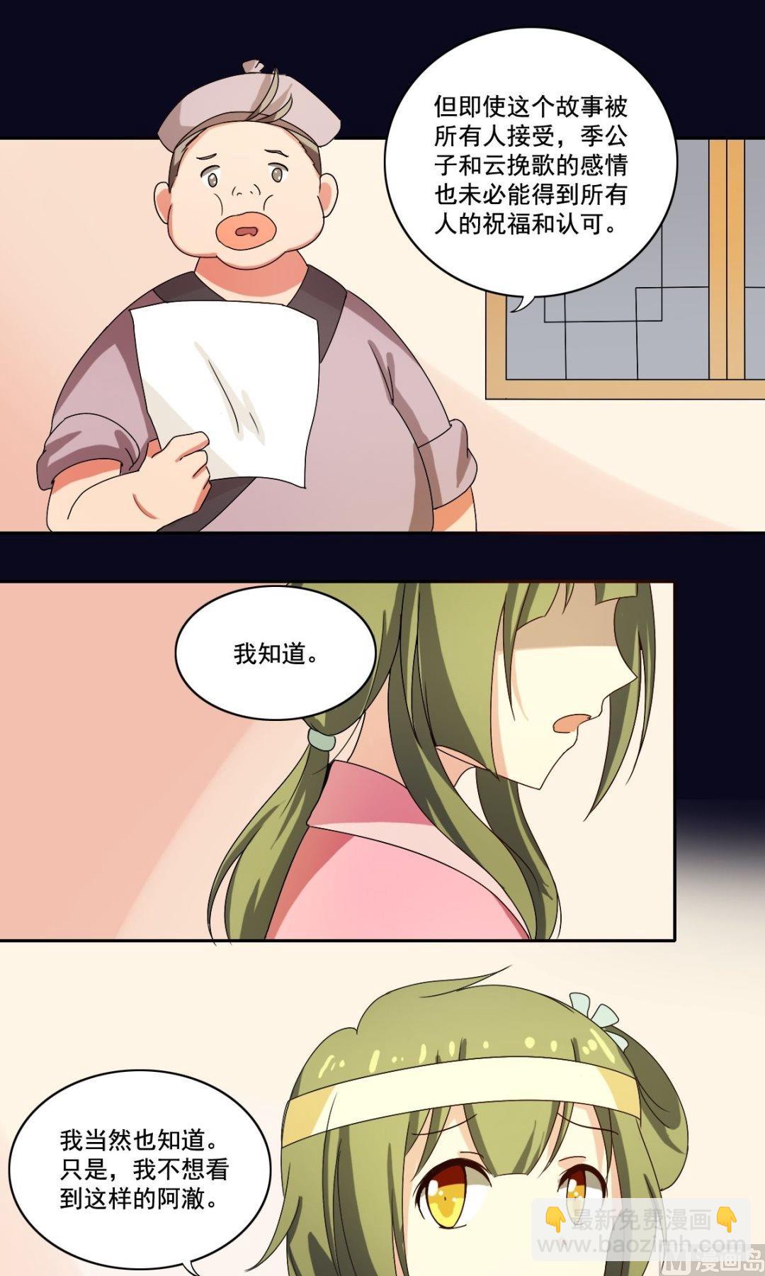 第33话 少女情怀故事多-第34话