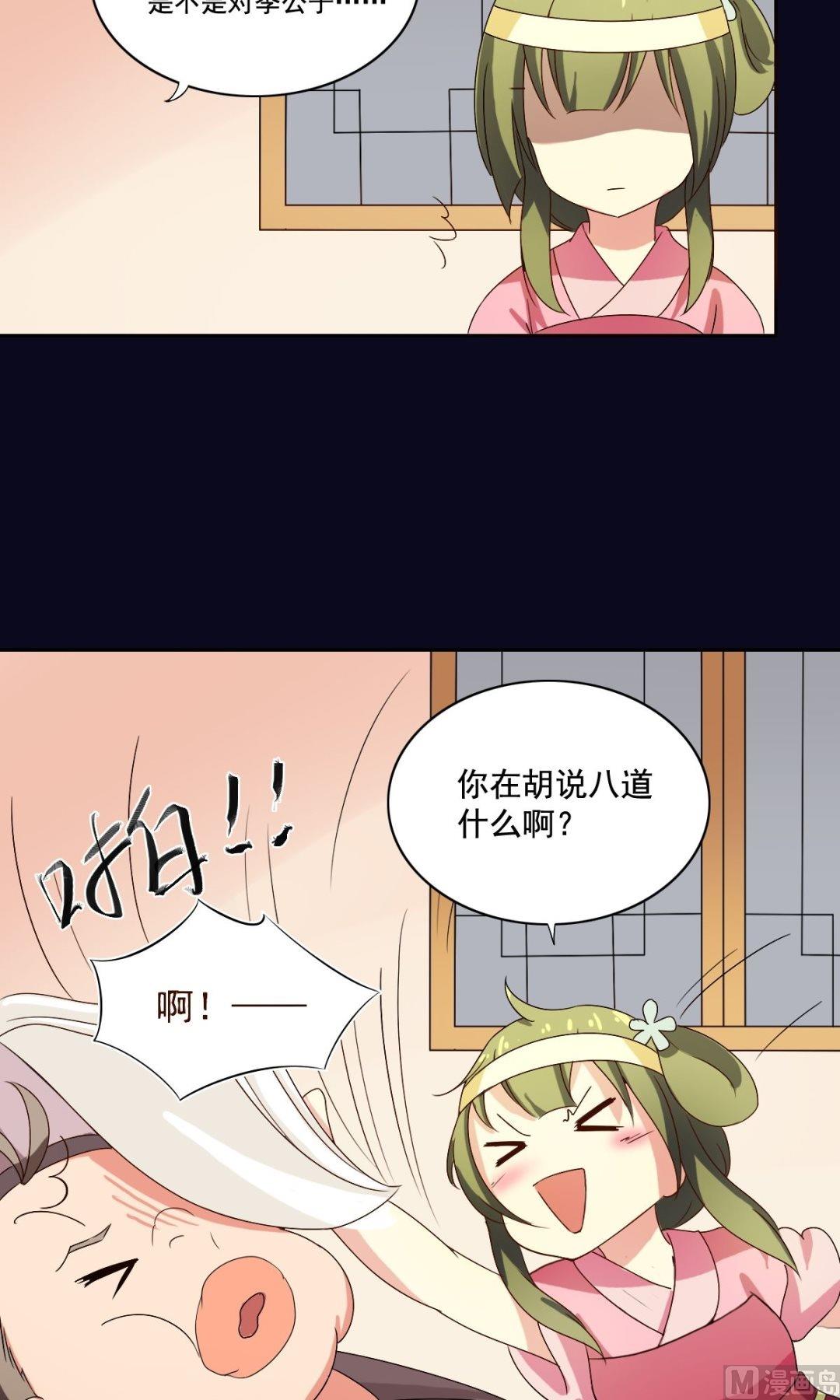 第33话 少女情怀故事多-第34话