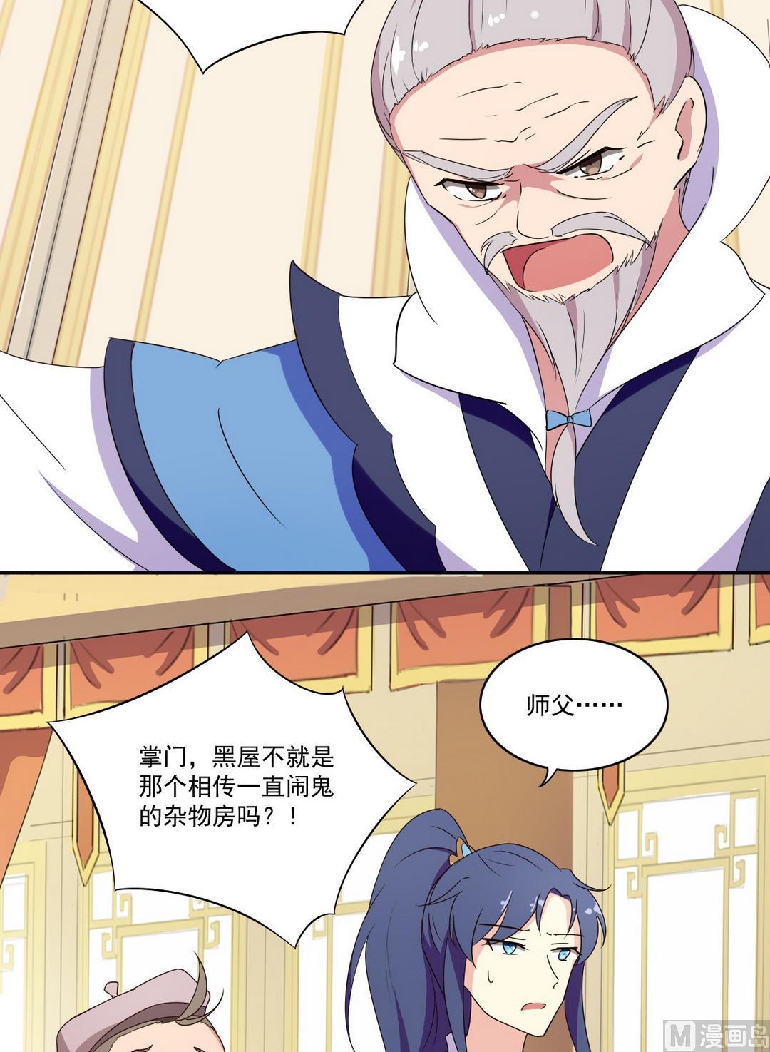 第035话 掌门的处罚（中）-第36话