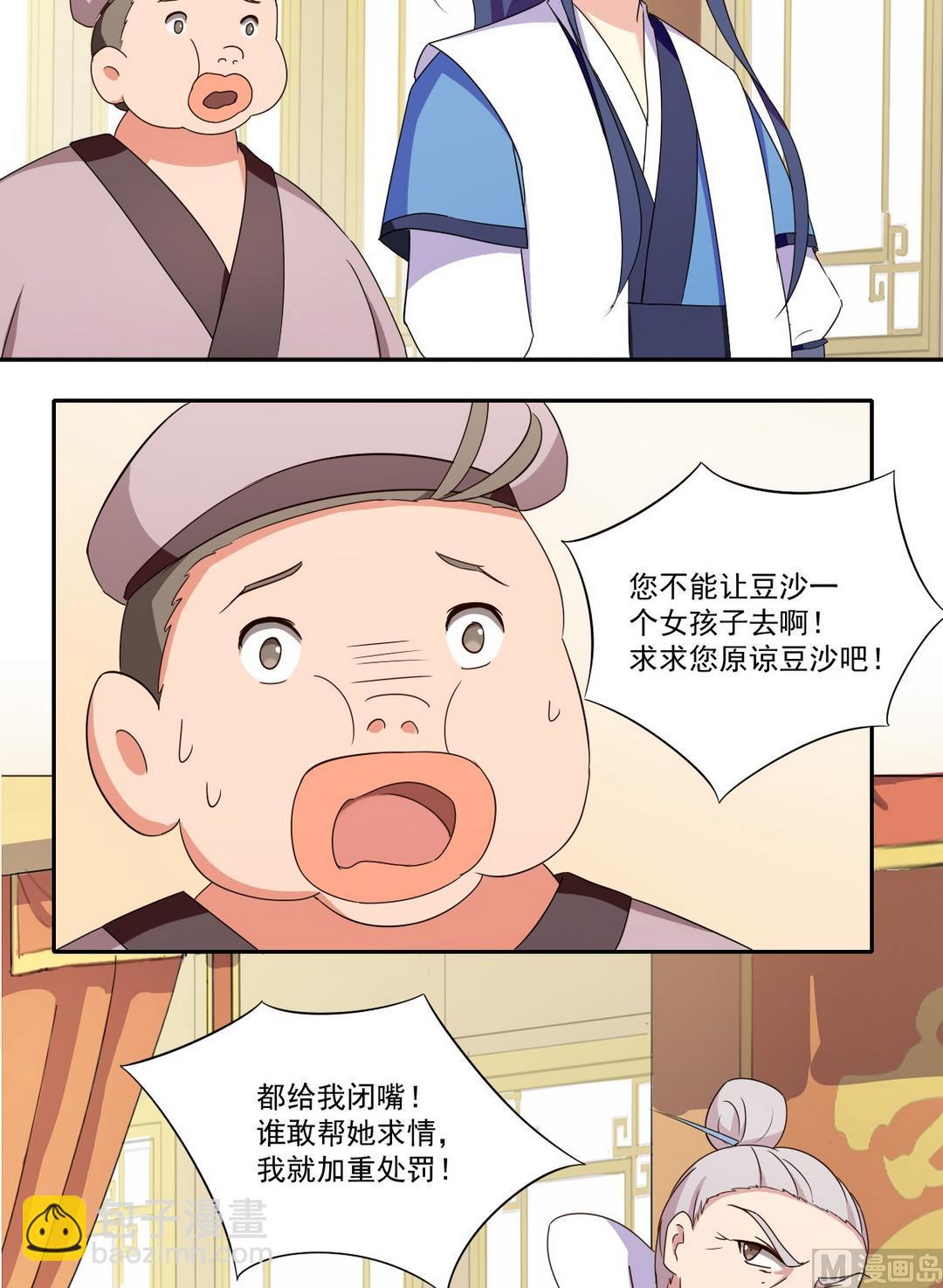 第035话 掌门的处罚（中）-第36话