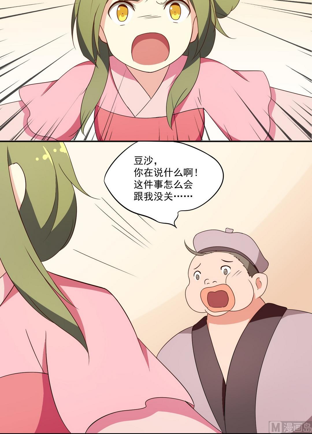 第035话 掌门的处罚（中）-第36话
