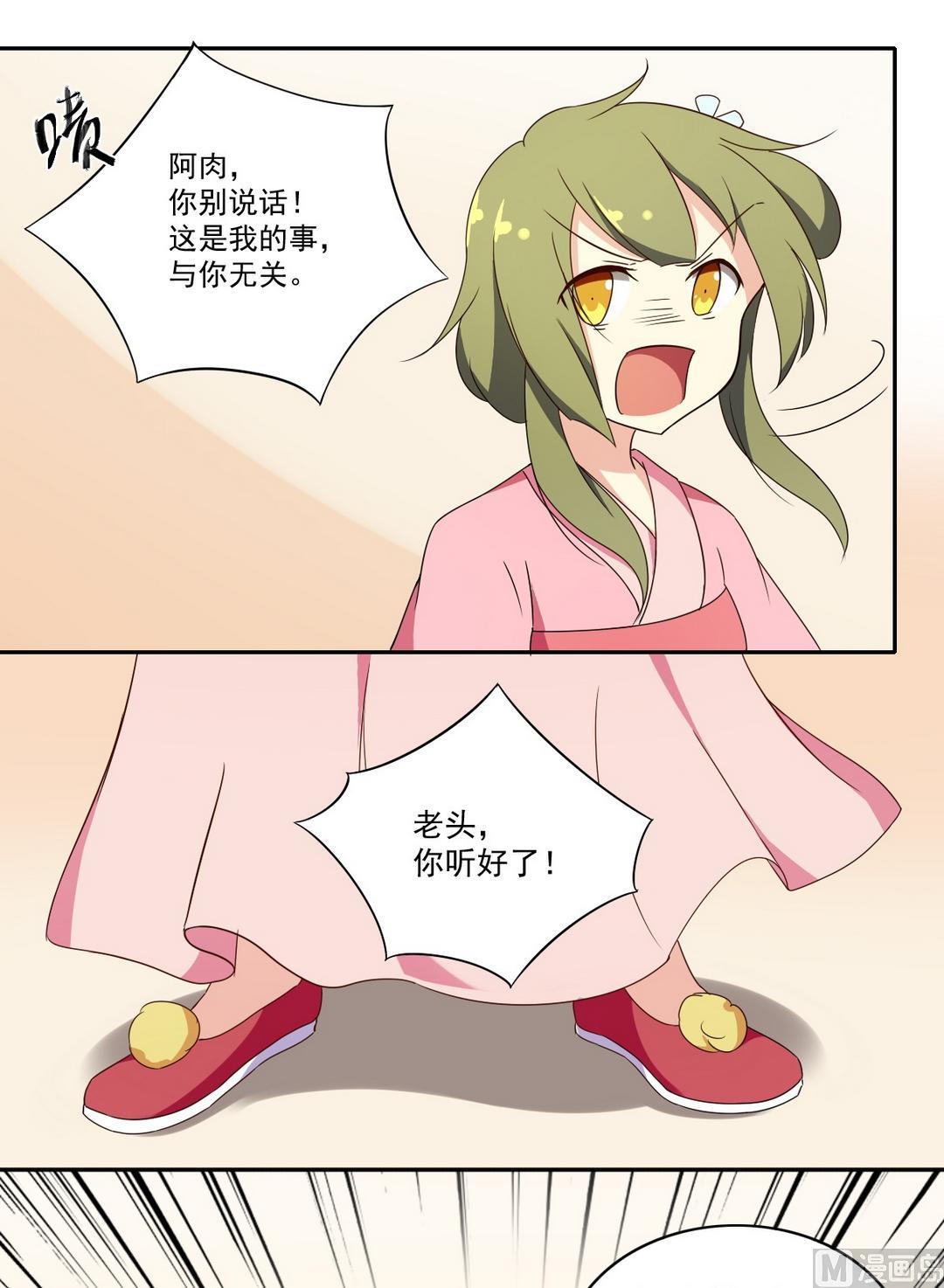 第035话 掌门的处罚（中）-第36话