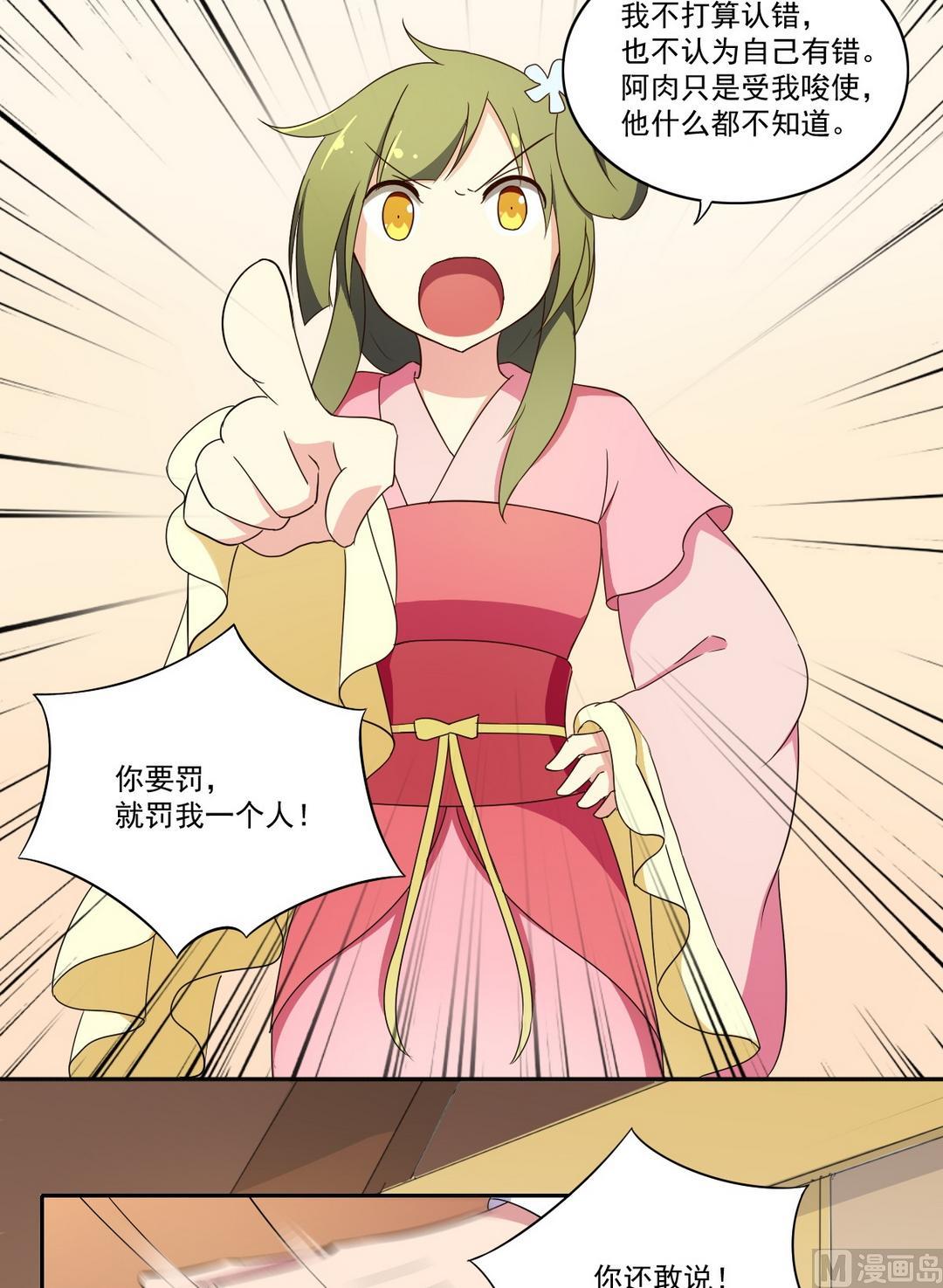第035话 掌门的处罚（中）-第36话