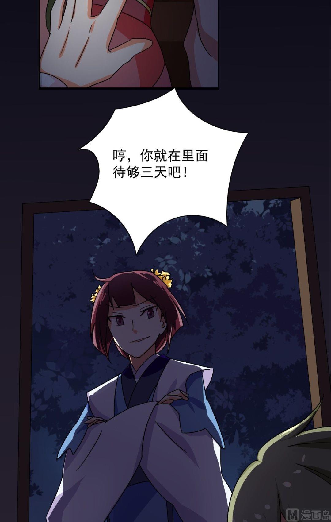 第37话 林间的-第38话
