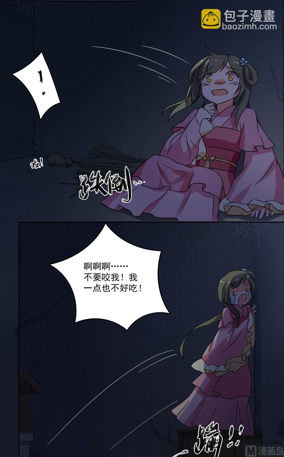 第37话 林间的-第38话
