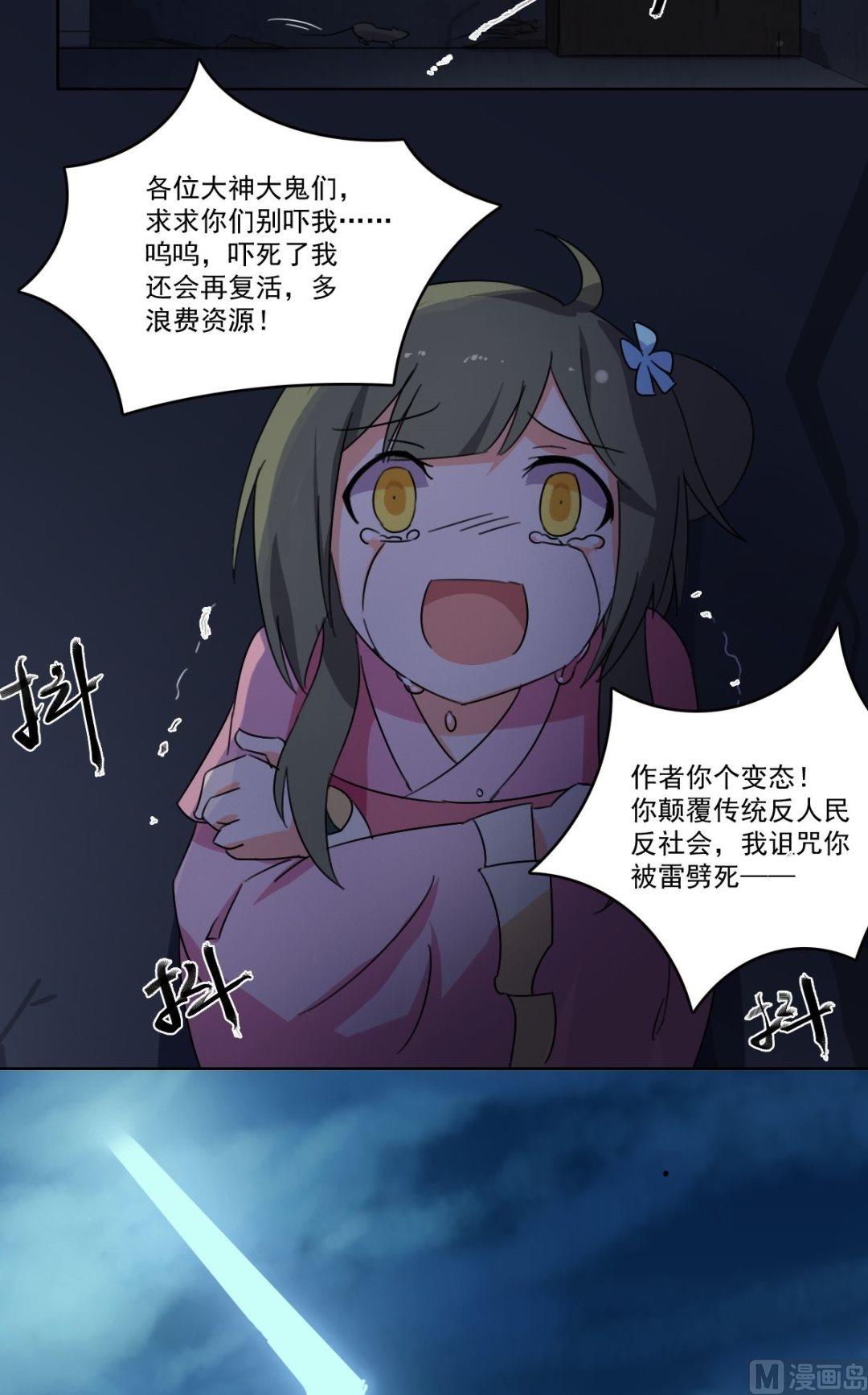 第37话 林间的-第38话