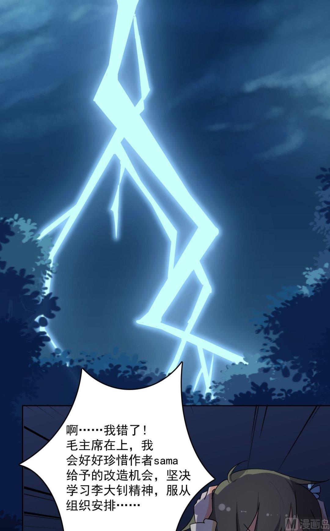 第37话 林间的-第38话