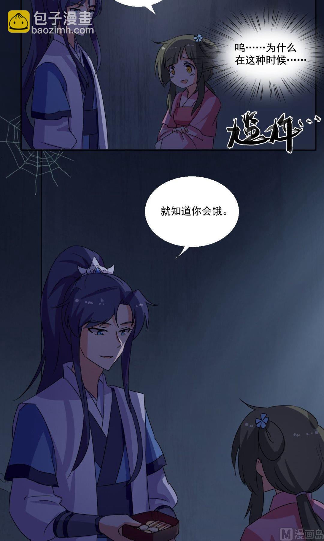 第39话 我从未喜欢过她-第40话