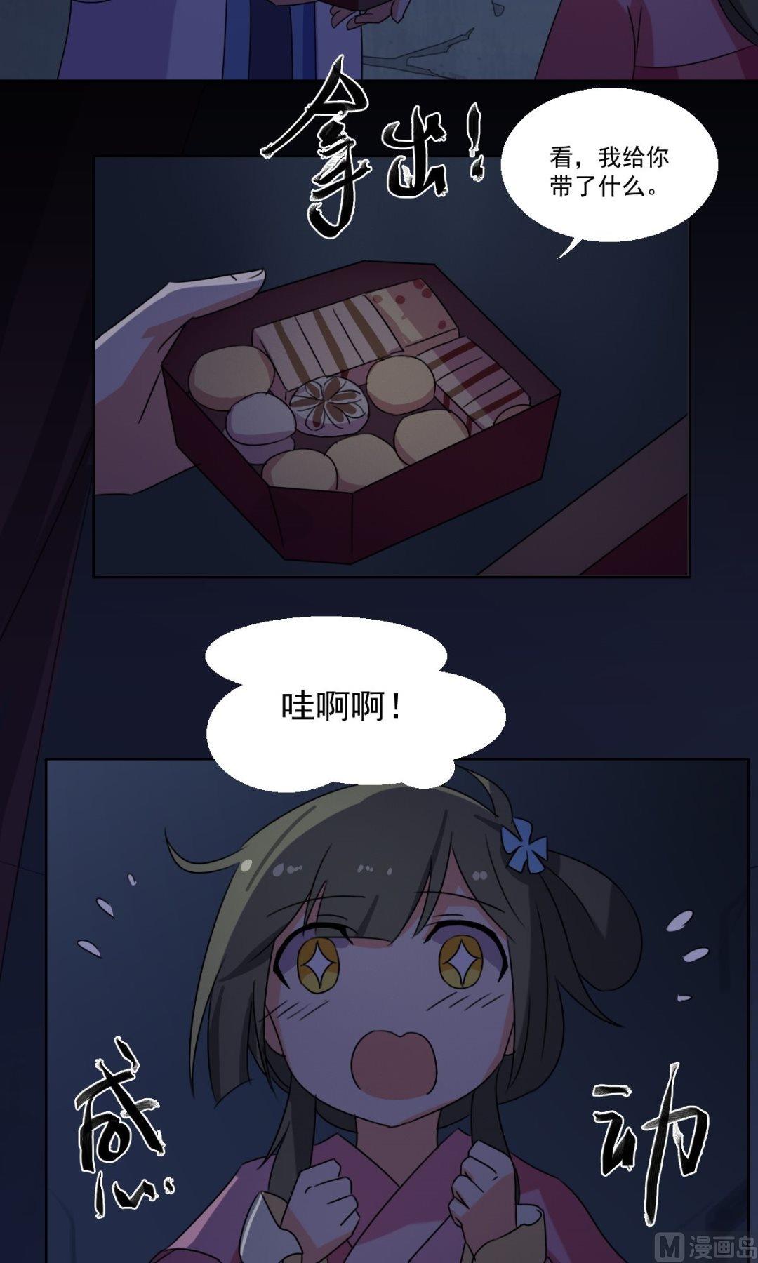 第39话 我从未喜欢过她-第40话