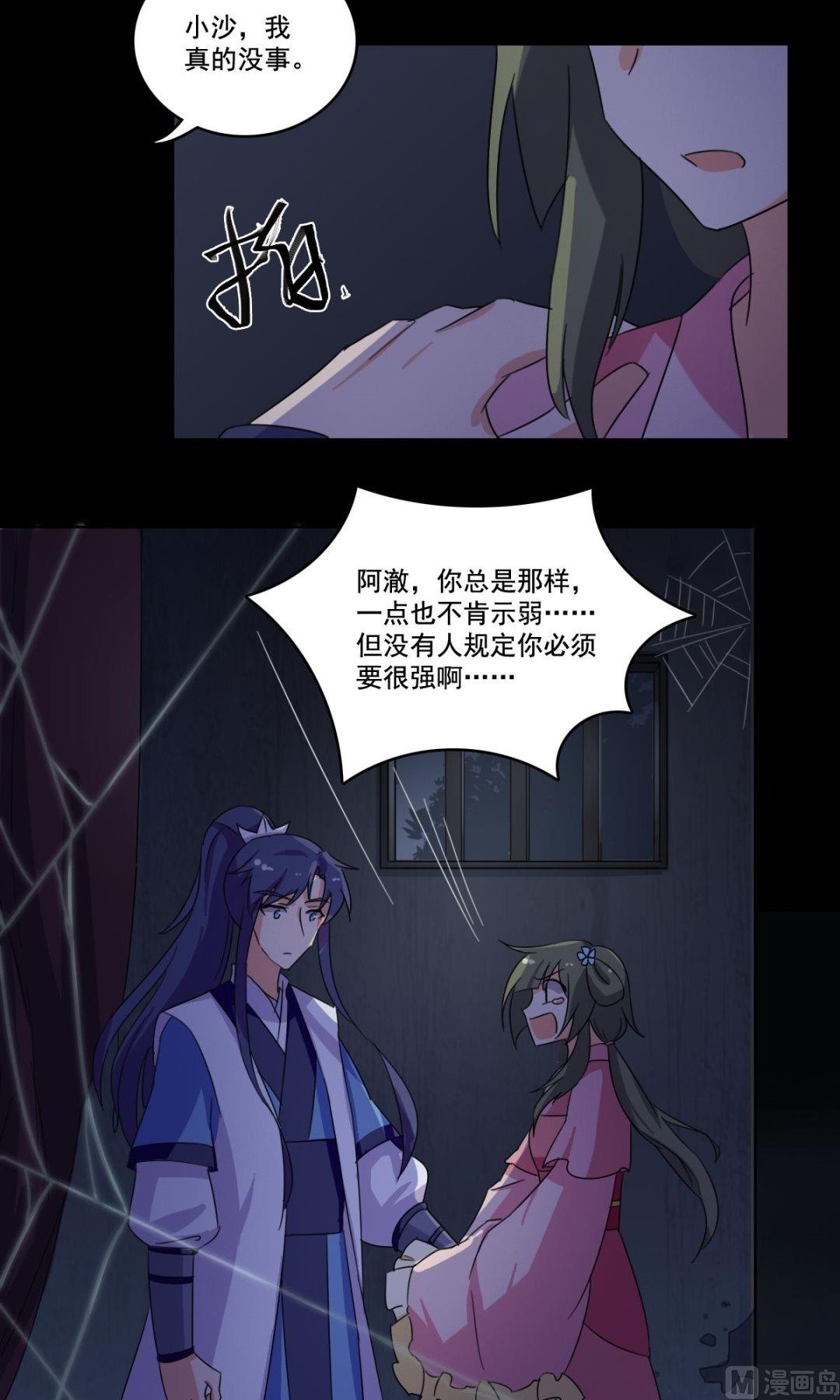 第39话 我从未喜欢过她-第40话