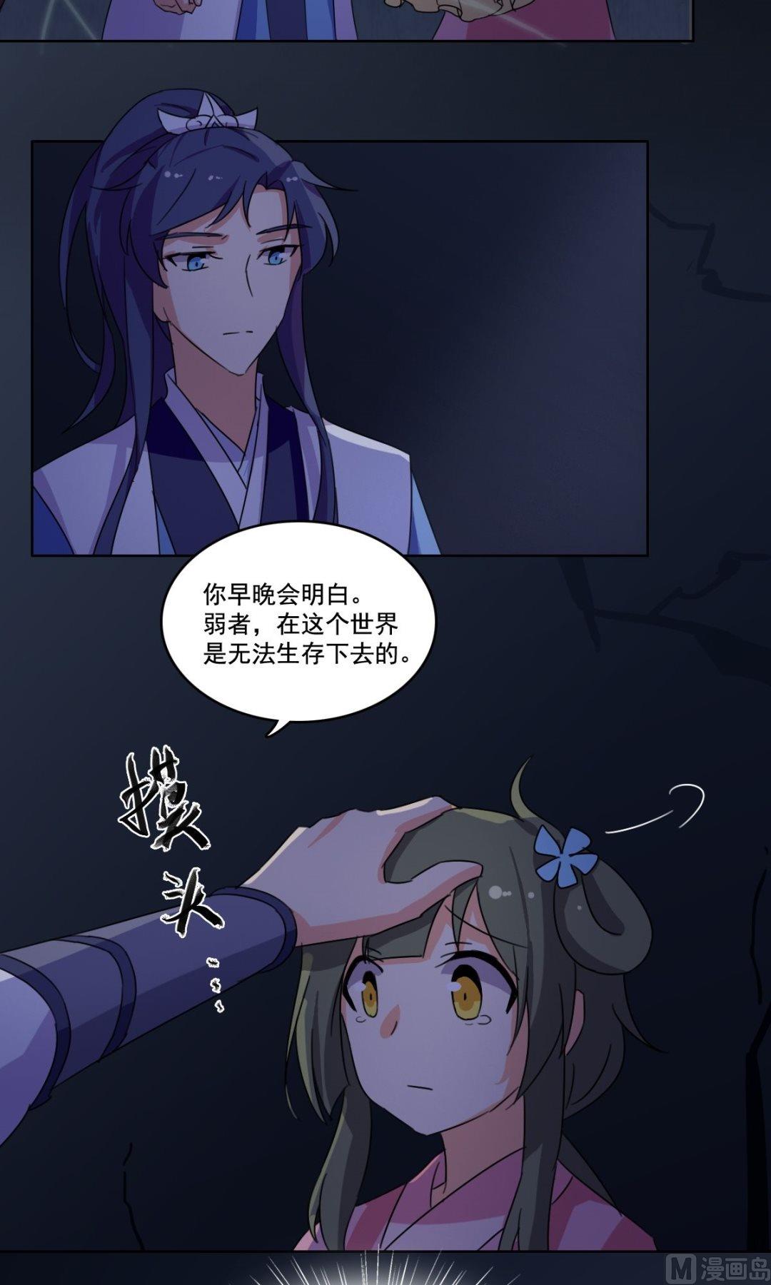 第39话 我从未喜欢过她-第40话