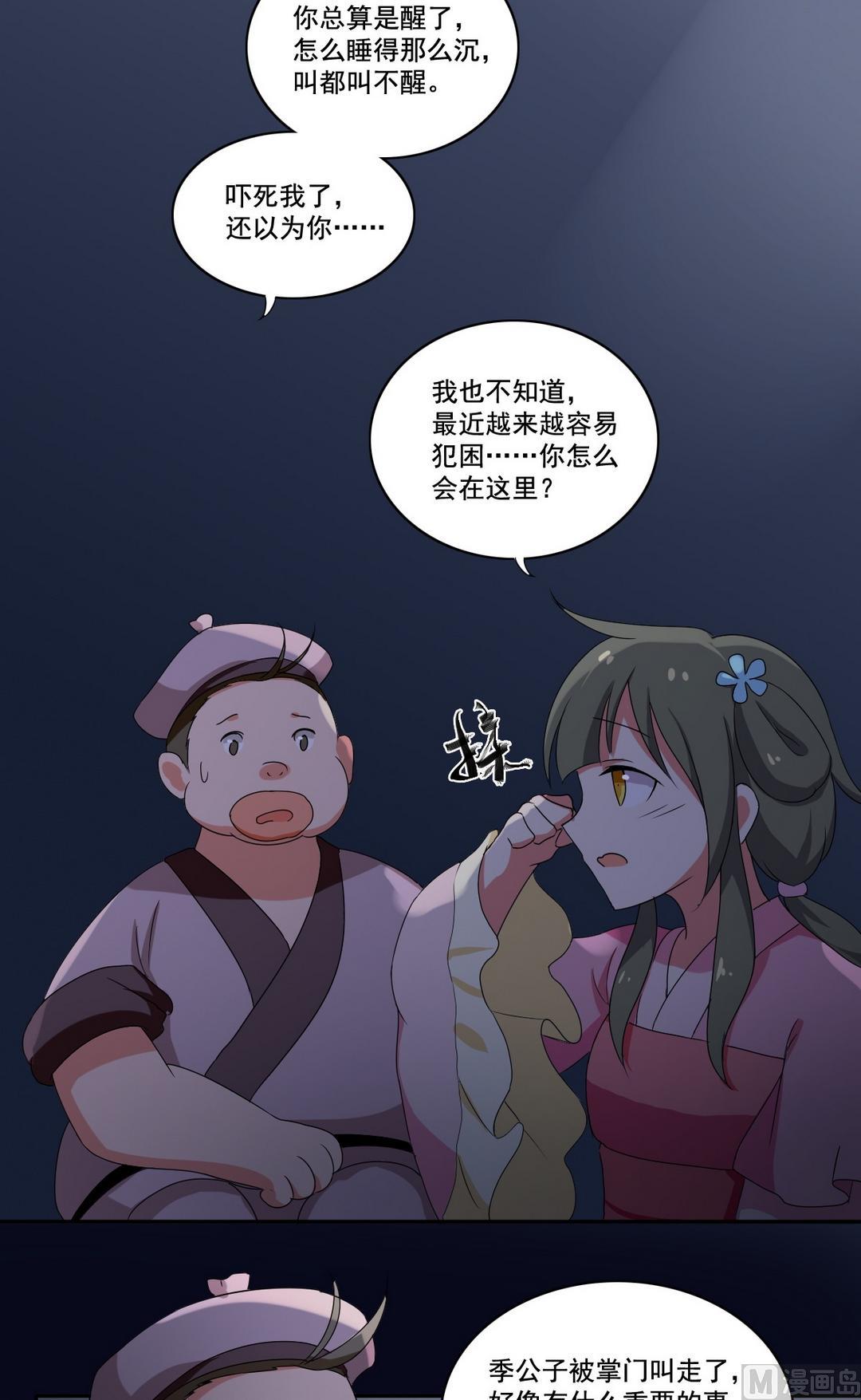 第41话 闹鬼（上）-第42话