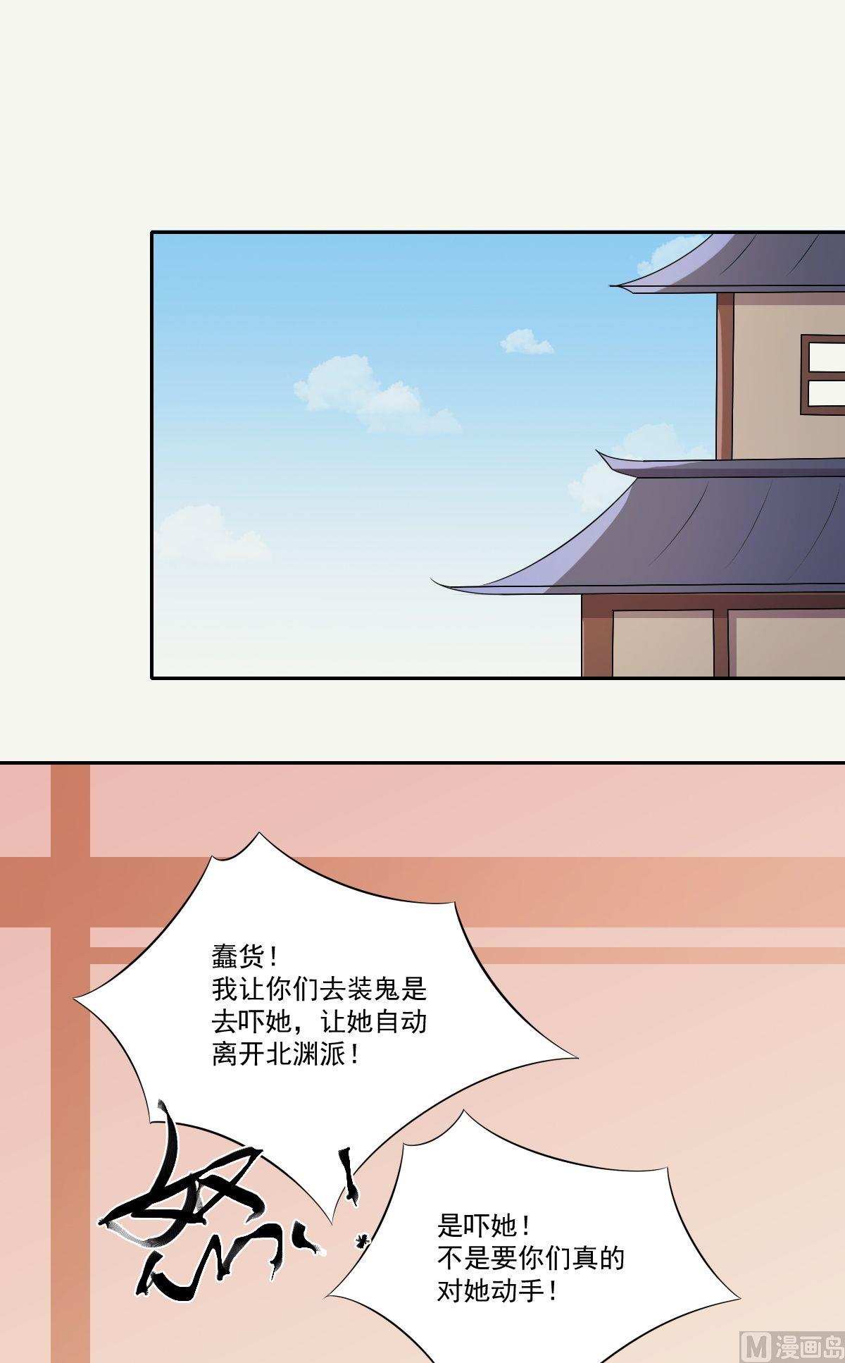 第43话 暴露-第44话